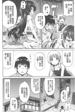 Page 105 of Piss is Love | 漏尿之愛