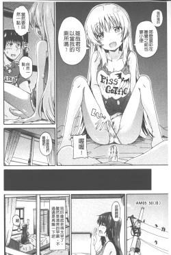 Page 117 of Piss is Love | 漏尿之愛