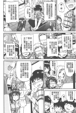 Page 13 of Piss is Love | 漏尿之愛