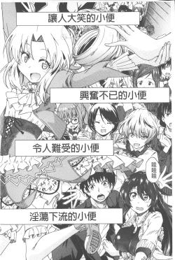 Page 149 of Piss is Love | 漏尿之愛