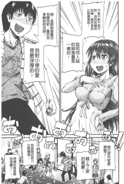 Page 14 of Piss is Love | 漏尿之愛