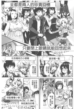 Page 150 of Piss is Love | 漏尿之愛