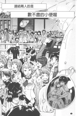 Page 151 of Piss is Love | 漏尿之愛