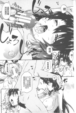 Page 165 of Piss is Love | 漏尿之愛