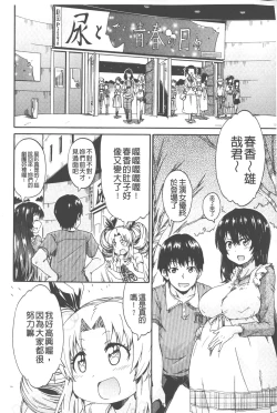 Page 175 of Piss is Love | 漏尿之愛