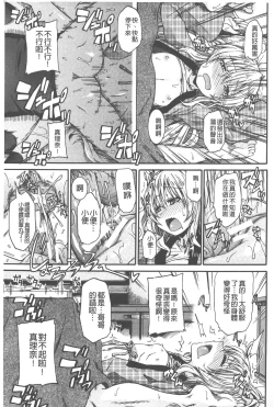 Page 196 of Piss is Love | 漏尿之愛