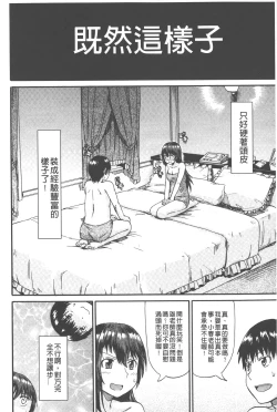 Page 19 of Piss is Love | 漏尿之愛