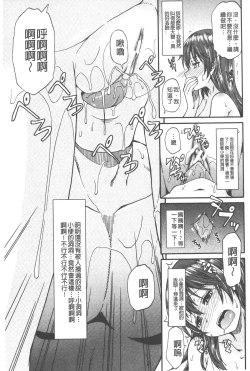 Page 24 of Piss is Love | 漏尿之愛