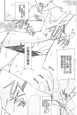 Page 33 of Piss is Love | 漏尿之愛