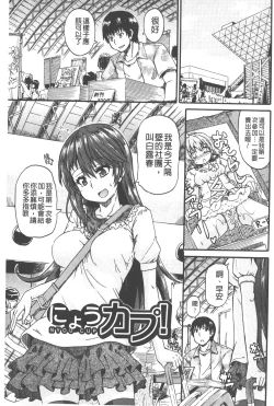 Page 4 of Piss is Love | 漏尿之愛