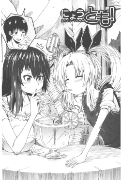 Page 56 of Piss is Love | 漏尿之愛