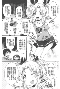 Page 63 of Piss is Love | 漏尿之愛