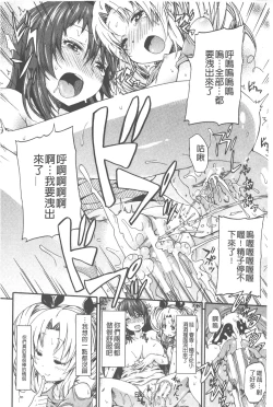 Page 89 of Piss is Love | 漏尿之愛