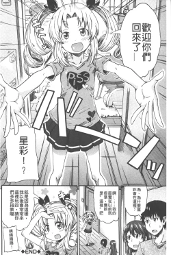 Page 91 of Piss is Love | 漏尿之愛