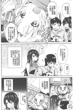 Page 99 of Piss is Love | 漏尿之愛