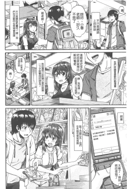 Page 9 of Piss is Love | 漏尿之愛