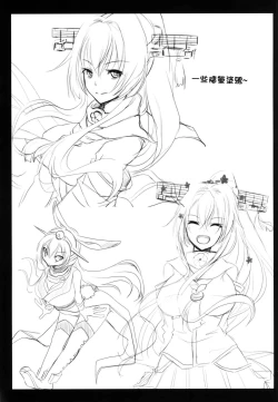 Page 21 of Amaku Torokete Meshimase Niizuma