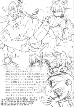 Page 25 of Amaku Torokete Meshimase Niizuma