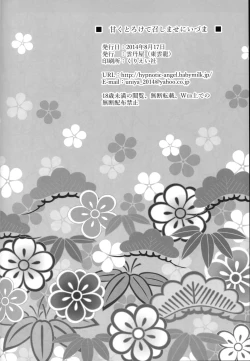 Page 26 of Amaku Torokete Meshimase Niizuma