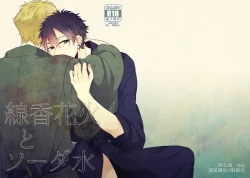 Page 1 of Senkou Hanabi to Sodasui