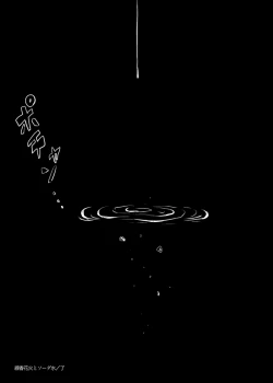 Page 25 of Senkou Hanabi to Sodasui