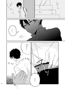 Page 10 of Ano Himo o Toku no wa Anata