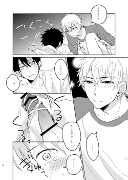 Page 18 of Ano Himo o Toku no wa Anata