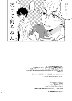 Page 22 of Ano Himo o Toku no wa Anata