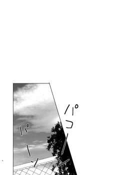 Page 4 of Ano Himo o Toku no wa Anata