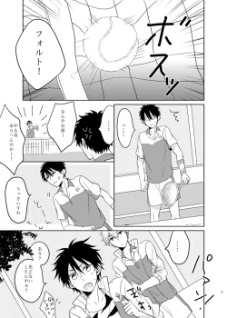 Page 5 of Ano Himo o Toku no wa Anata