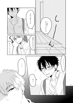 Page 9 of Ano Himo o Toku no wa Anata