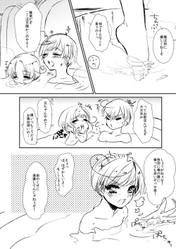 Page 21 of Soap Gokko side:A,side:S