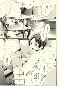 Page 10 of Tanoshii Shitsuke no Jikan