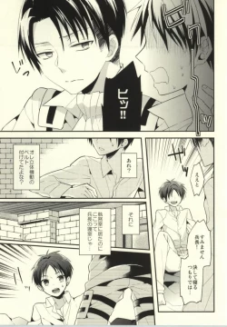 Page 4 of Tanoshii Shitsuke no Jikan