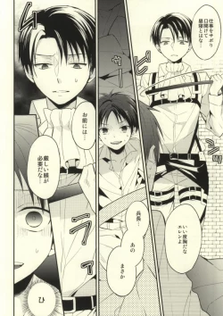 Page 5 of Tanoshii Shitsuke no Jikan