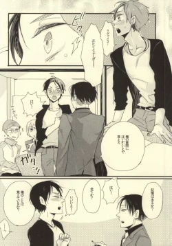 Page 10 of A o Umeru