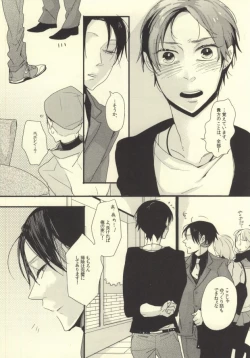 Page 11 of A o Umeru