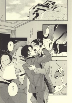 Page 13 of A o Umeru