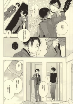 Page 14 of A o Umeru