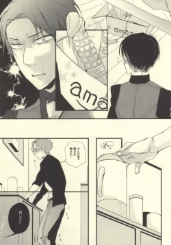 Page 15 of A o Umeru