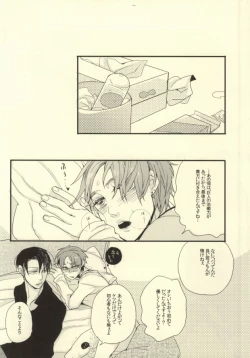 Page 24 of A o Umeru