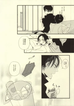 Page 26 of A o Umeru