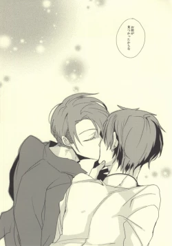 Page 27 of A o Umeru