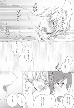 Page 15 of You know what I'd like to be?+