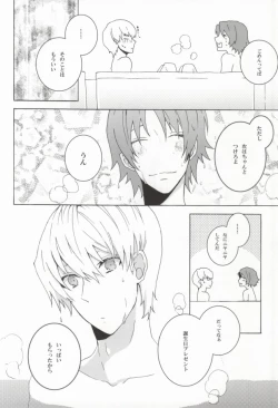 Page 19 of You know what I'd like to be?+