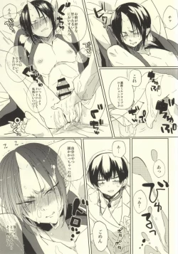 Page 19 of Shinjuu Hakutaku no Inbou