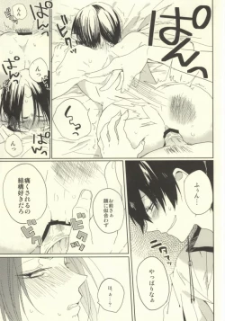 Page 21 of Shinjuu Hakutaku no Inbou