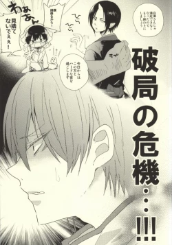 Page 4 of Shinjuu Hakutaku no Inbou