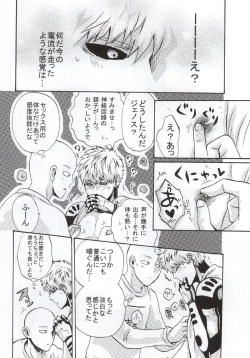 Page 11 of NATURAL JUNKIE