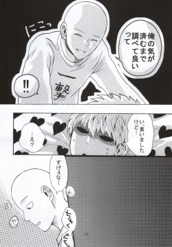 Page 13 of NATURAL JUNKIE